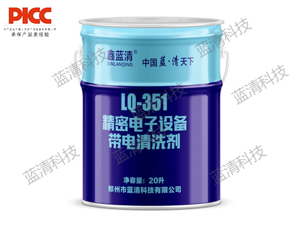 精密電子設(shè)備帶電清洗劑